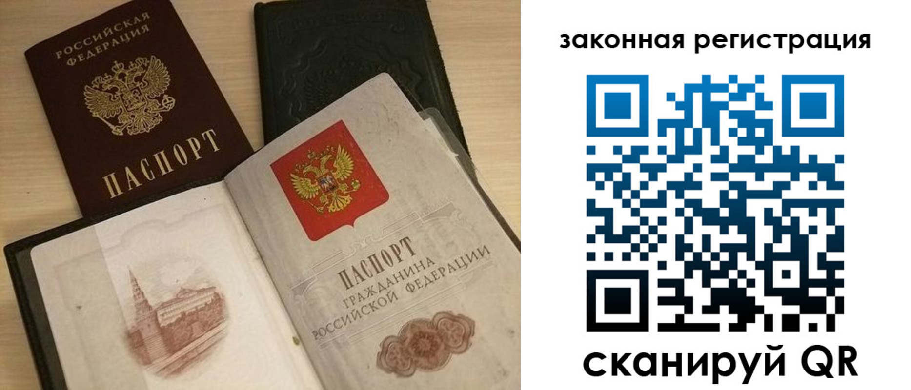 временная регистрация для всех в Можайске