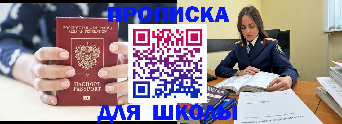 прописка поиск в Можайске