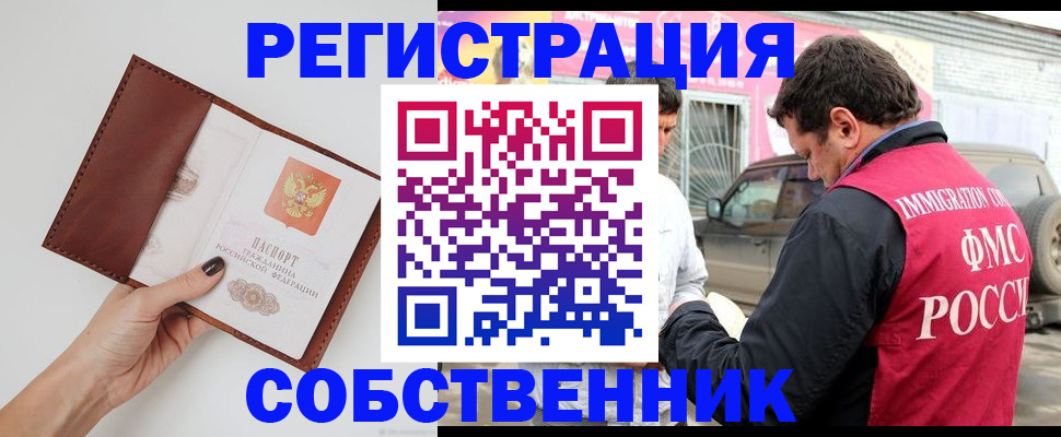 временная регистрация для всех в Можайске