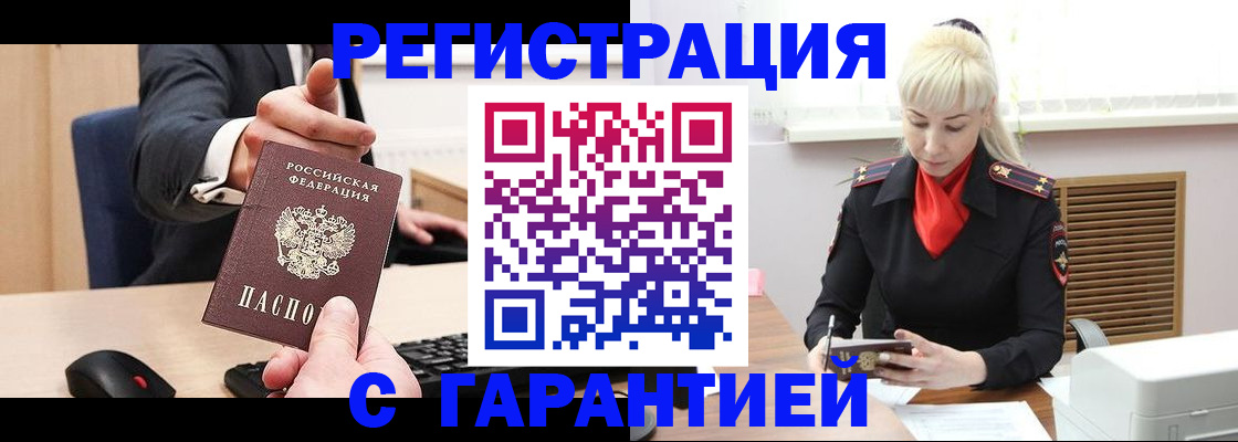 временная регистрация адрес в Можайске