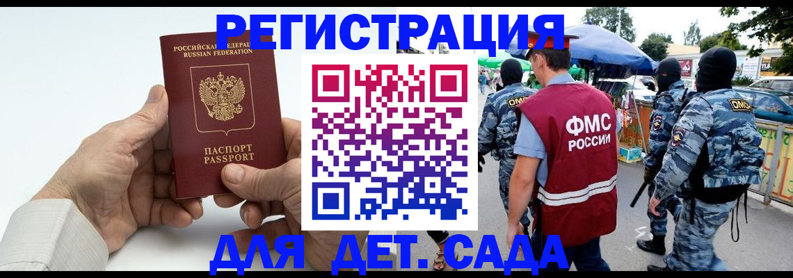 прописка иностранных граждан в Можайске