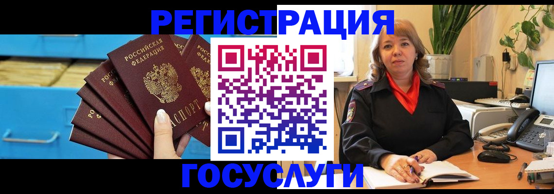 временная регистрация для всех в Можайске